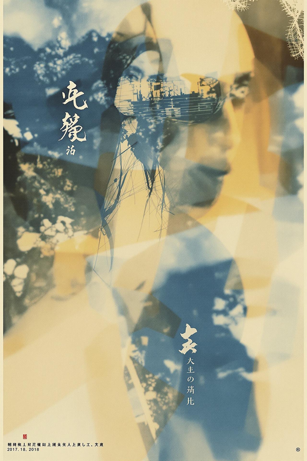 旧梦重温 - 不卡影院 旧梦重温
