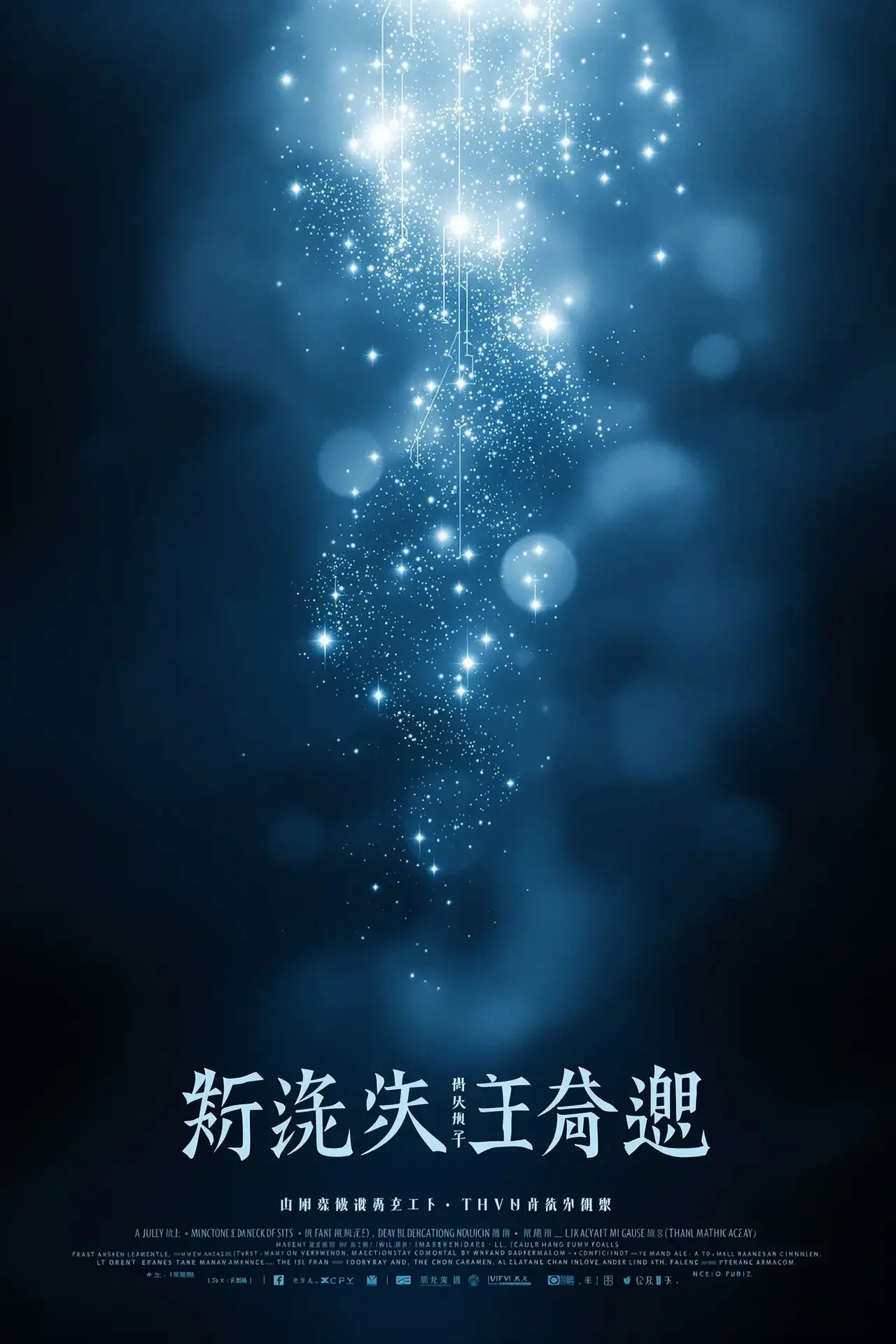 浮光之隙 - 不卡影院 浮光之隙